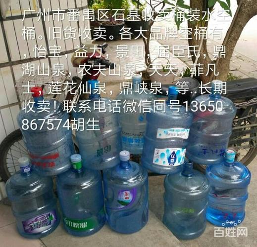 广州市番禺区石基专业收卖饮用水旧空桶回收站的图片